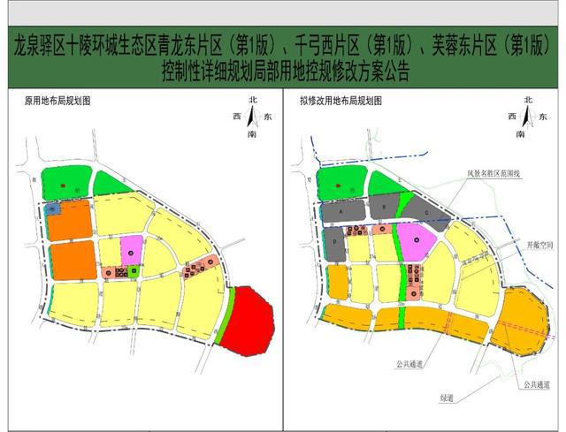 成都龙泉驿区最新规划-成都龙泉驿区未来蓝图揭晓