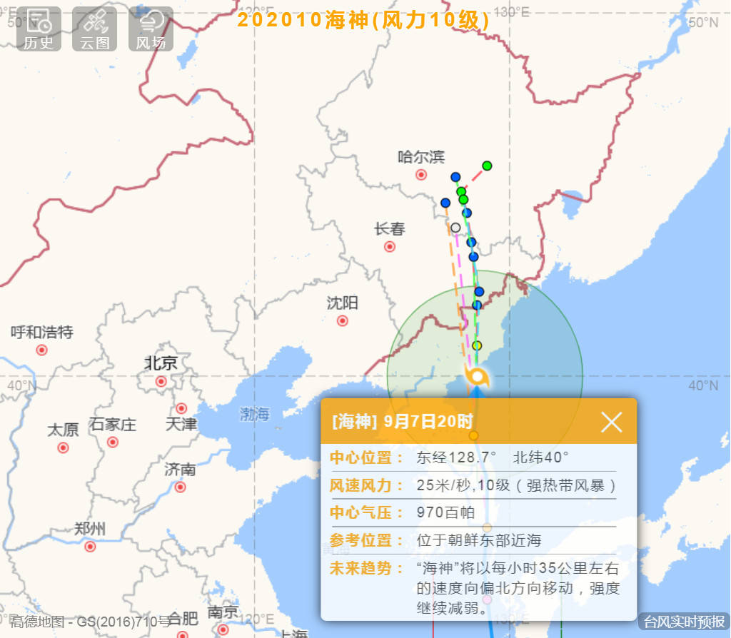 海神台风最新路径解析