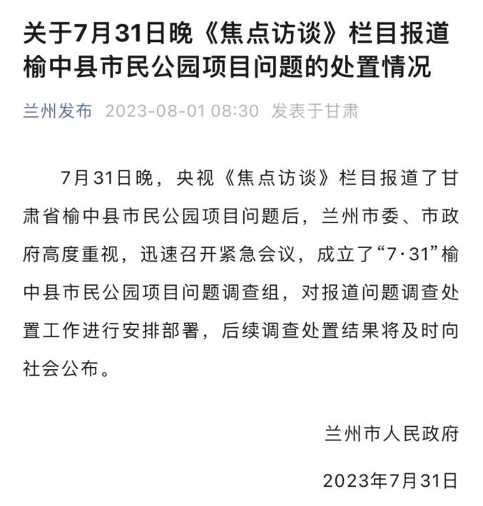 兰州榆中最新资讯速递：聚焦热点动态，一网打尽新鲜事