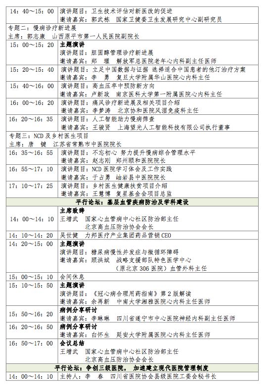 全新出炉！东阳盛会时间轴：东阳交流会日程一览表