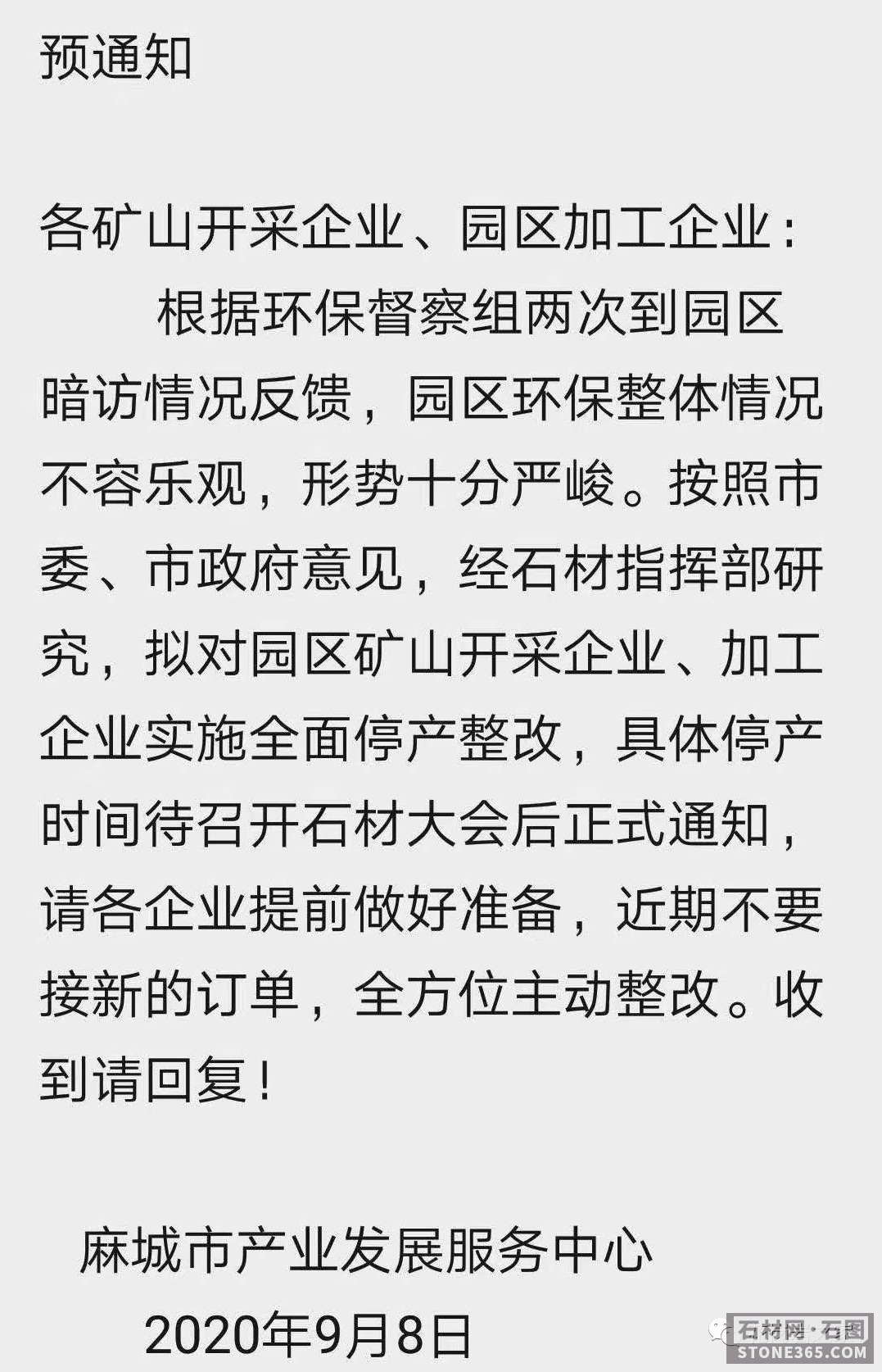 最新揭晓：胜芳钢铁企业全面停产动态资讯