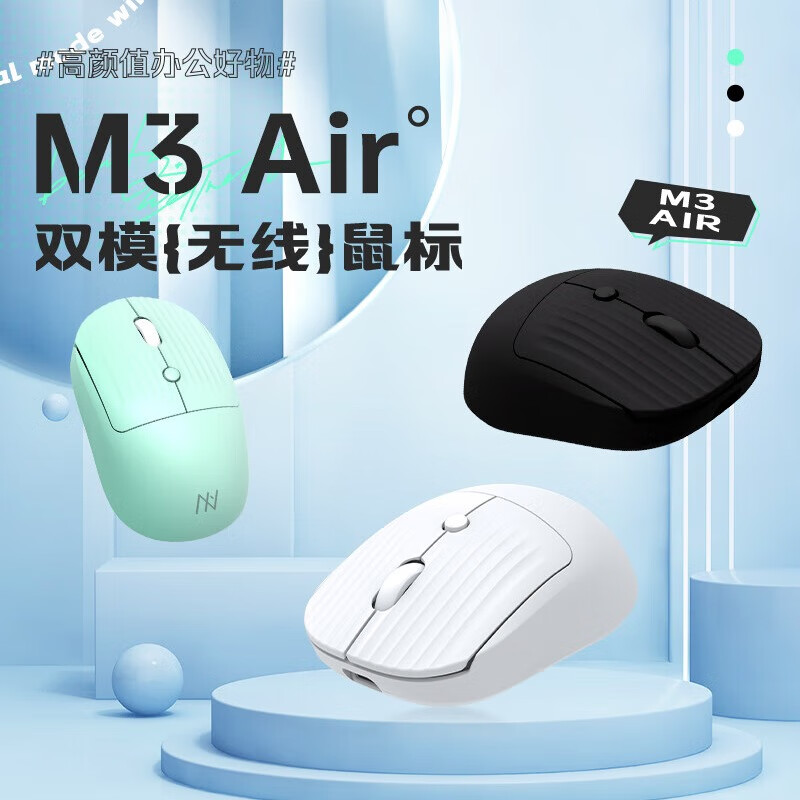 机械师推出 M3 Air 双模办公鼠标：65 克重量，12 天续航，59 元