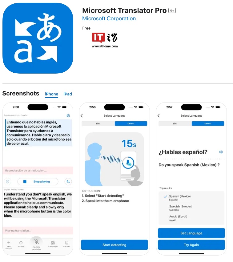 微软公测 Translator Pro 翻译应用：打破职场语言障碍，可本地运行