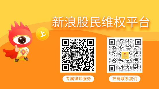 甬金股份股票索赔：实控人涉嫌内幕交易拟受处罚，投资者索赔须知