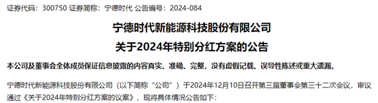 54亿元，特别分红来了！8家上市公司发布大额增持预案，融资客加仓多股