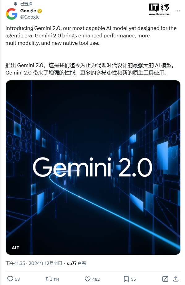 谷歌深夜炸场：Gemini 2.0 正式发布，号称关键基准测试性能优于 1.5 Pro 两倍